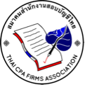 สมาคมสำนักงานสอบบัญชีไทย | Thaicpa